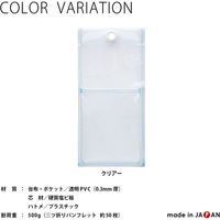 サキ パンフレットポケット クリアー・1P 4990630478002 1セット(1個×12)