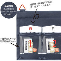 サキ カレンダーポケット・キャンバス 4990630501076 1個