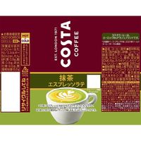 コカ・コーラ コスタコーヒー 抹茶エスプレッソラテ 260ml ボトル缶 1セット（48缶）