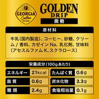 【缶コーヒー】コカ・コーラ ジョージア ゴールデンドリップ 微糖 185g 1箱（30缶入）