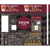 コカ・コーラ コスタコーヒー ホームカフェ コーヒーベース ノンスイート＜希釈＞ 340ml 1箱（24本入）