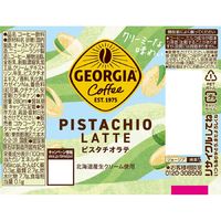 コカ・コーラ ジョージア ピスタチオラテ 280ml 1セット（48本）