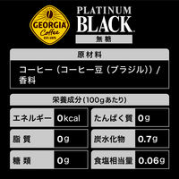 【缶コーヒー】コカ・コーラ ジョージア プラチナムブラック 185g 1セット（60缶）