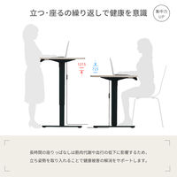 【軒先渡し】アスカ電動昇降デスク メモリー付 1400mm 黒×木目EDK14BK1台（直送品）