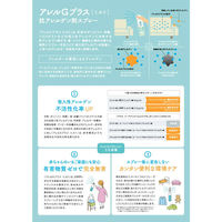 アレルGプラスミスト 300ml allerg-mist-n 1個