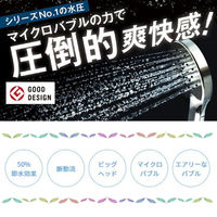 Toshin シャワーヘッド AngelAir Beat/エンジェルエア ビート TSN 1個（直送品）