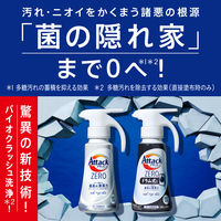【旧品】アタックゼロ（Attack ZERO） ワンハンドタイプ 380g 1個 衣料用洗剤 花王