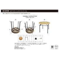 スパイス ジェネラス ラウンドテーブル ADFT1070 1個（直送品）