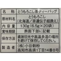 小谷穀粉 OSKべっぴん 北海道産とうもろこし茶 1箱（240バッグ：20バッグ入×12袋）