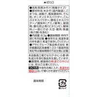 アマノフーズ いつものおみそ汁 小松菜 1箱（10食入） アサヒグループ食品