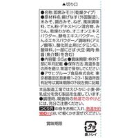 アマノフーズ いつものおみそ汁 なす 1箱（10食入） アサヒグループ食品
