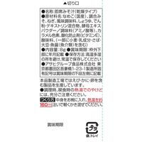 アマノフーズ いつものおみそ汁 赤だしなめこ 1箱（10食入） アサヒグループ食品