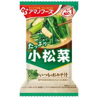 アマノフーズ いつものおみそ汁 小松菜 1セット（20食：10食入×2箱） アサヒグループ食品