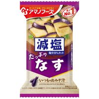 アマノフーズ 減塩いつものおみそ汁 なす 1セット（20食：10食入×2箱） アサヒグループ食品