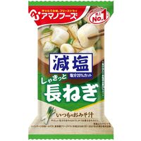 アマノフーズ 減塩いつものおみそ汁 長ねぎ 1セット（20食：10食入×2箱） アサヒグループ食品