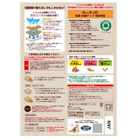 ニャンとも清潔トイレ チップ 猫砂 脱臭・抗菌チップ 大きめの粒 大容量 4.4L 4袋