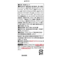 アマノフーズ 野菜と鶏肉のカレー 1箱（4食入） アサヒグループ食品