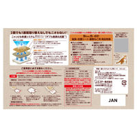 ニャンとも清潔トイレ シート 複数ねこ用 猫砂 脱臭・抗菌シート 8枚入 4袋