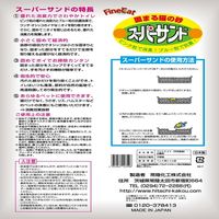 固まる猫の砂 スーパーサンド 7L 4袋 常陸化工