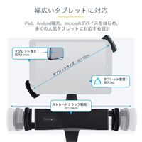 タブレットホルダー 12.5インチまで VESA取付け 鍵付 盗難防止 iPadマウントブラケット オフィス・店舗向け 1個