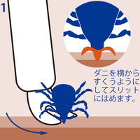 auvex(オーベックス) 電気マダニ除去器具 エレクティック AP10220000 6個（直送品）