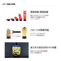 アドサイン 「夏祭り(花火デザイン)」H3m エアー看板(基本型一式セット) 213981-5 1箱（本体1台+バルーン1枚入)（直送品）