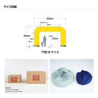 アドサイン 「スタート/ゴール」 門型エアーアーチ(Mサイズ) 215051-2 1箱（本体(左右)各1台+バルーン1枚入)（直送品）