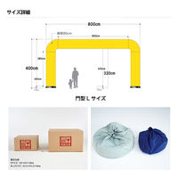 アドサイン 「スタート/ゴール」 門型エアーアーチ(Lサイズ) 215051-3 1箱（本体(左右)各1台+バルーン1枚入)（直送品）