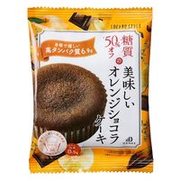 中島大祥堂 【35個セット】ロカボ・スタイル　オレンジショコラケーキ LS-OCA-35（直送品）