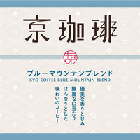 【ドリップコーヒー】小川珈琲店 京珈琲 ブルーマウンテンブレンド ドリップコーヒー 1パック（5袋入）
