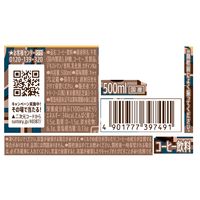 サントリー クラフトボス コーヒークリームラテ 500ml 1箱（24本入）