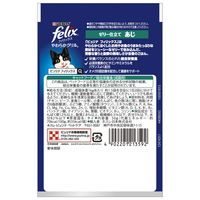 フィリックス 猫 やわらかグリル 成猫 あじ 50g 48袋 ネスレ日本 キャットフード