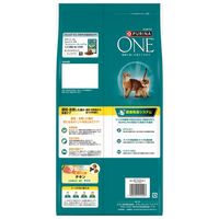 ピュリナワン 猫 避妊・去勢した猫の体重ケア チキン 2kg 3袋 キャットフード ネスレ日本