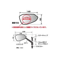 タナックス NAー001L リッジミラーL 1セット(2個)（直送品）
