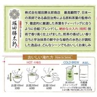 堀田勝太郎 古都の味わい煎茶ティーバッグ 1箱（16バッグ入）