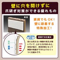 サンコー コーナーにも貼れる猫のつめとぎ 段ボール KX-61 45×10cm 壁傷 防止 貼りなおせる ネコ 1個（直送品）