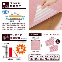 サンコー 撥水タイルマット メランジピンク KX-64 1セット(8枚入)