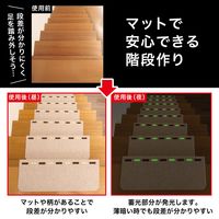 サンコー 吸着 蓄光 階段マット ライトベージュ KX-81 洗える ずれない 消臭 日本製 55×21cm 15枚入 すべり止め（直送品）