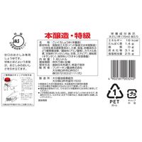 フンドーキン醤油 あまくちさしみ 1800ml（1.8L） 3個 甘口 さしみ醤油 業務用 大容量 プロ仕様 特大
