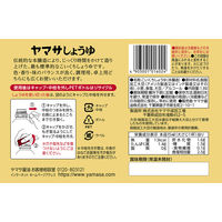 ヤマサしょうゆ 1800ml（1.8L） 1個 ヤマサ醤油 業務用 大容量 プロ仕様 特大