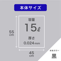 ゴミ袋（メタロセン配合）黒 15L 厚さ0.024 業務用 ポリ袋 GMBL-152（600枚:15枚入×40パック）
