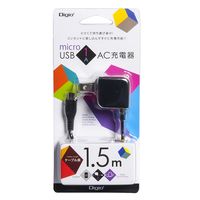 microB充電器 ケーブル一体型 AC充電器 1.5m マイクロB ブラック JYU-AC111BK スマホ・タブレット向け