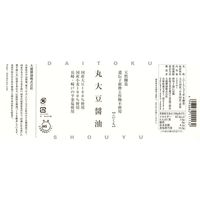 丸大豆醤油 500ml 3本 天然醸造　国産 しょうゆ 大徳醤油