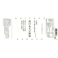 淡口（うすくち）丸大豆醤油 500ml 3本 天然醸造　国産 しょうゆ 大徳醤油