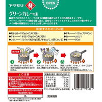 タイクック グリーンカレーの素 1箱 ヤマモリ タイ料理