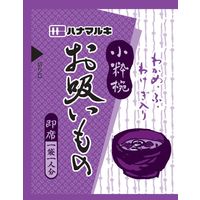 ハナマルキ お吸い物 小粋椀 1セット（200食：100食入×2袋）