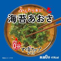 ハナマルキ すぐ旨カップみそ汁 海苔あおさ 1セット（12個）
