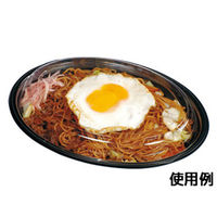 福助工業 惣菜容器 フルレンジTR-170H 黒 本体 0582840 1袋(50個)（直送品）