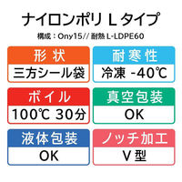福助工業 真空袋 ナイロンポリ 新Lタイプ No.1 (10-30) 0700002 1袋(100個)（直送品）