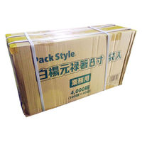 パックスタイル 割箸 白楊元禄8寸 袋入 緑 100膳 523378 1袋(1個)